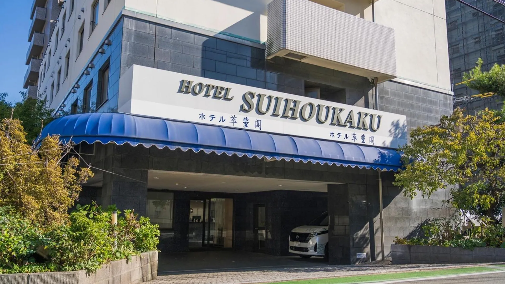 פוקואוקה Suihokaku Hotel - Vacation Stay 49752V